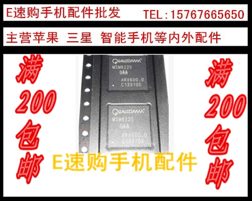 msm8225q_高通8225q和mt6735_msm8625双核