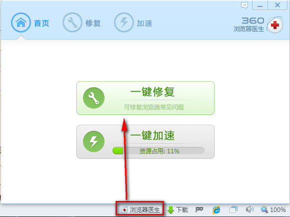 一打开360浏览器就死机_打开淘宝全是乱码_360浏览器医生独立版下载