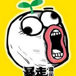 暴走头像_暴走看啥片_暴走图片