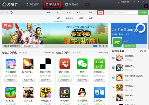 腾讯手机管家pc版_腾讯手机管家pc版-_腾讯手机管家pc