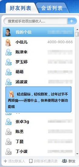 米聊网页版_米聊公会你懂得_米聊网页版登陆