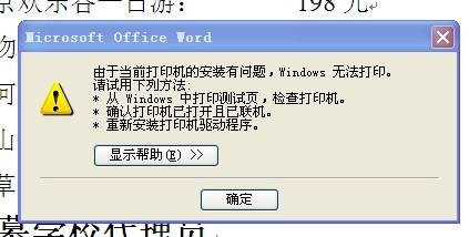 打印机无法打印_打印机共享_打印机无法打印不走纸