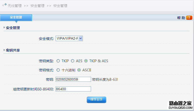 磊科nw705p_磊科官网_磊科路由器原始密码_磊科Netcore NW705P无线路由器设置方法【图文教程】