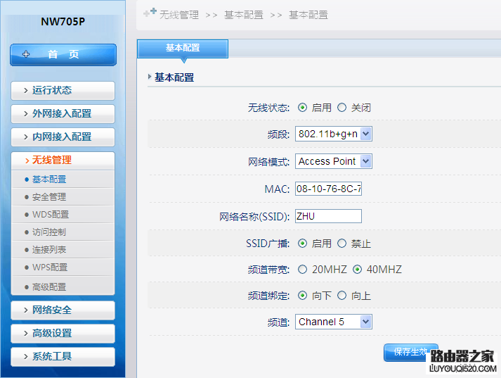 磊科nw705p_磊科官网_磊科路由器原始密码_磊科Netcore NW705P无线路由器设置方法【图文教程】
