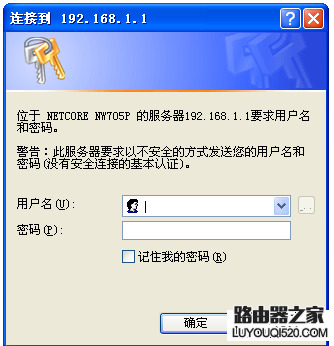 磊科nw705p_磊科官网_磊科路由器原始密码_磊科Netcore NW705P无线路由器设置方法【图文教程】