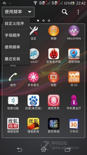 【索尼XperiaC S39h】综合体验篇+索尼S39h高清图赏——花小喵出品图片5