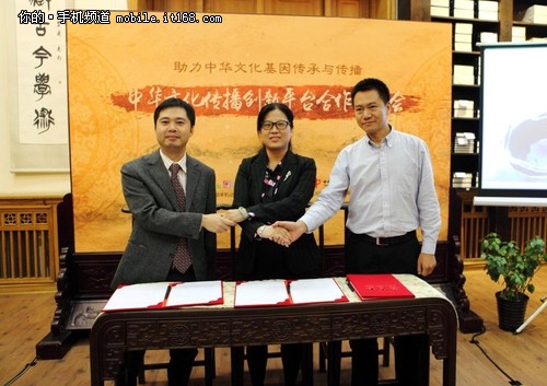 中国移动手机基地举办发布会