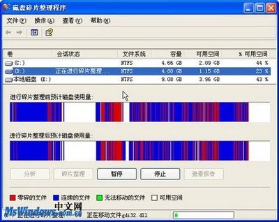 碎片整理在哪_win7碎片整理第一遍_碎片整理关闭