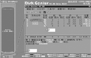 fbdisk修复出搭档:Fbdisk和Diskgen [磁盘