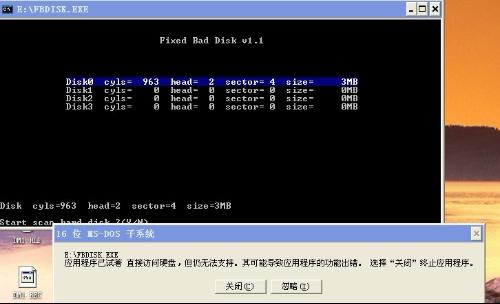 fbdisk_fbdisk修复出现head=0_fbdisk 只有10g可用
