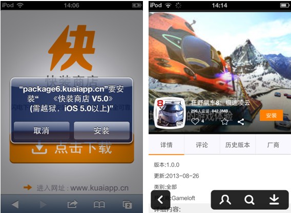 快装商店_快装 ios_快装商店官网