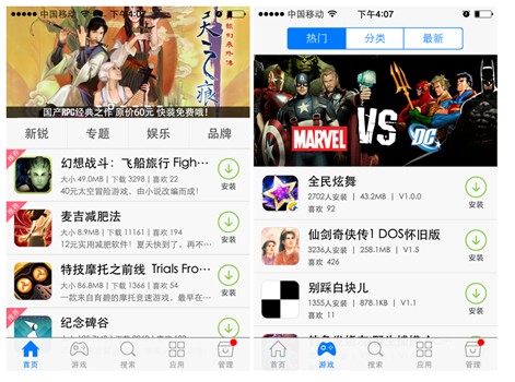 快装商店ios_ios快装商店_googleplay商店ios版
