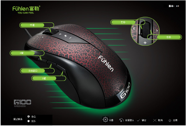 富勒cw100拆解?富勒键盘售后?富勒g100游戏鼠标驱动