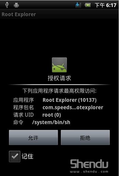 st18iroot?kingroot?st18i6.0?深度安卓ROM刷机教程中心