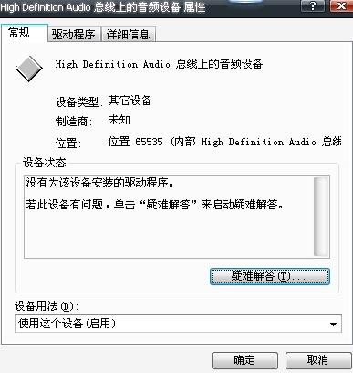 总线上的音频设备驱动下载_以太网网卡驱动下载_总线上的音频设备失败