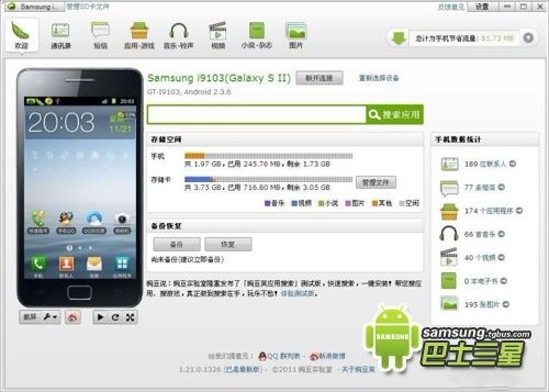 三星9103?三星3509多会上市的啊?三星9102是几寸屏?三星i9103手机怎么连接电脑？