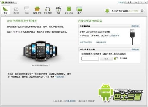 三星9103?三星3509多会上市的啊?三星9102是几寸屏?三星i9103手机怎么连接电脑？