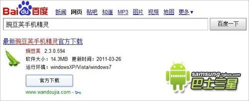 三星9103?三星3509多会上市的啊?三星9102是几寸屏?三星i9103手机怎么连接电脑？
