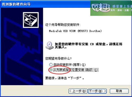 粉红色单核手机有哪些?飞利浦3566?联想A356官方刷机教程及刷机包