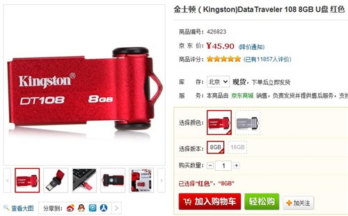 金士顿u盘驱动程序_金士顿u盘修复工具_金士顿u盘3.0驱动下载