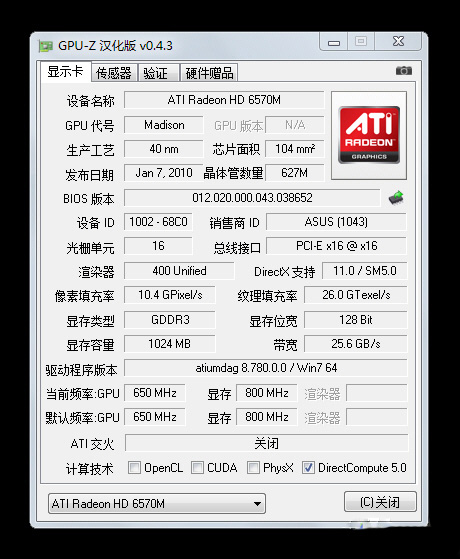 ati mobility radeon_ati 5650玩英雄联盟_ati显卡