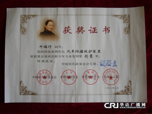 无孔插座图片?牛培行的行读什么?【山西台】“玩”出来的发明家牛培行