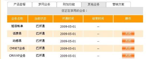 cmwap是什么_移动cmwap apn配置_什么是非cmwap