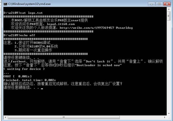 联想2109a删除应用程序?联想a2109a f刷机包?联想乐PadA2109一键root联想A2109root