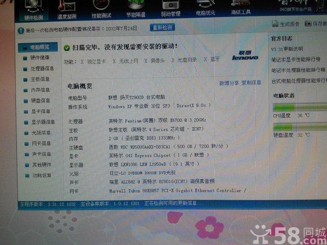 扬天t2900d_换独显显示器怎么连_扬天m4600v