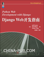 Django Web开发指南(预订中,估价)
