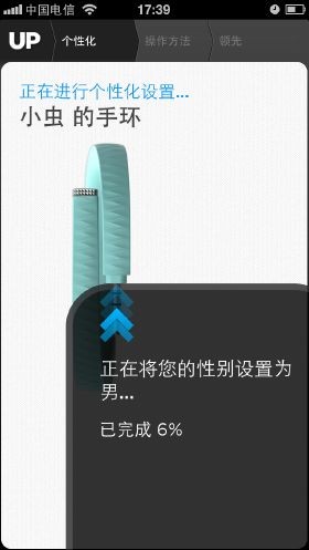 开启积极向上生活 JAWBONE UP手环试用 