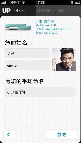 开启积极向上生活 JAWBONE UP手环试用 