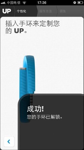 开启积极向上生活 JAWBONE UP手环试用 