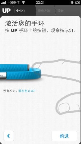 开启积极向上生活 JAWBONE UP手环试用 