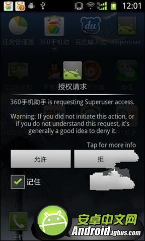 三星sch-i699?三星手机软件官网?三星软件下载?I699ROOT教程三星I699ROOT教程