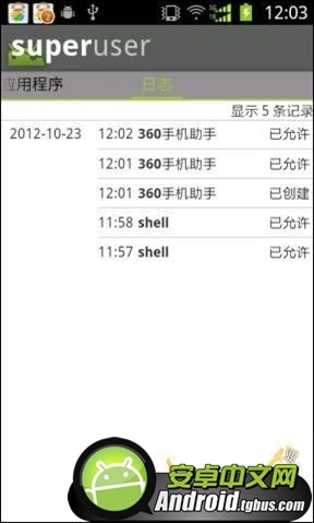 三星sch-i699?三星手机软件官网?三星软件下载?I699ROOT教程三星I699ROOT教程