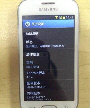 三星sch-i699_三星手机软件官网_三星软件下载