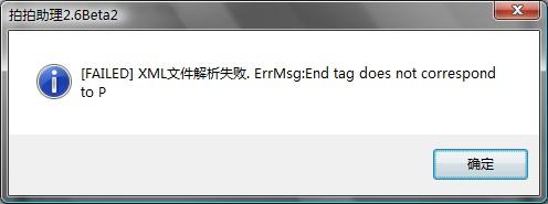 errmsg_errmsg config fail_dress