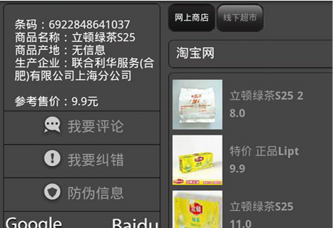 快拍二维码应用?快拍二维码一扫知天下?快拍二维码怎么用