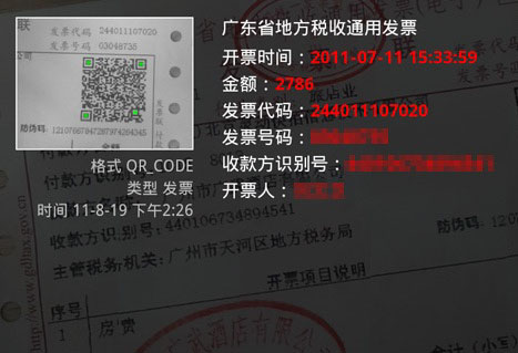 快拍二维码应用?快拍二维码一扫知天下?快拍二维码怎么用
