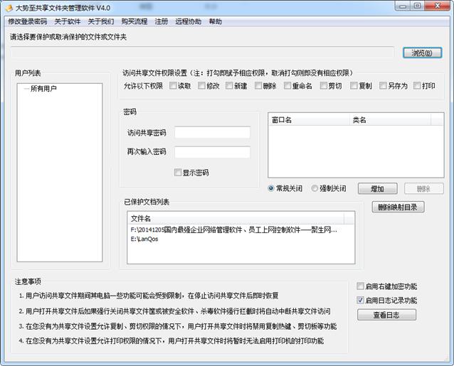 网络共享设置?网络文件共享?xp网络共享设置?Win7系统用户在局域网中共享设置方法