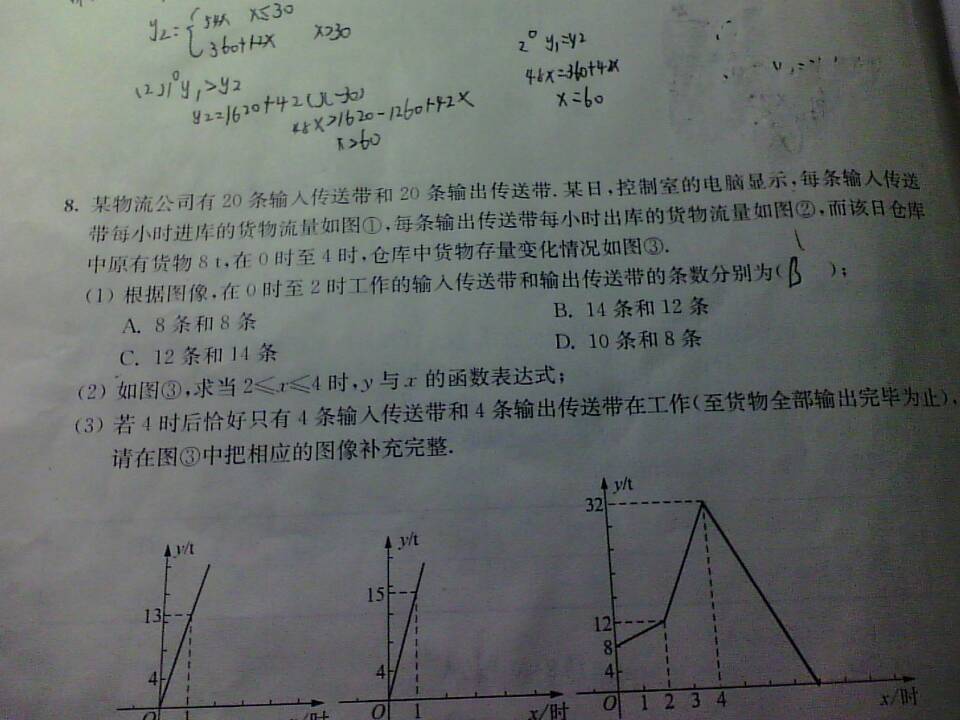 一次函数练习题_一次函数的图像和性质_一次函数的题