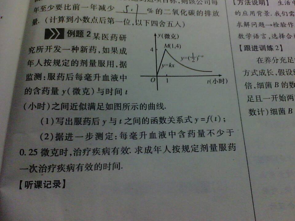 一次函数练习题_一次函数练习题视频_一次函数的图像和性质