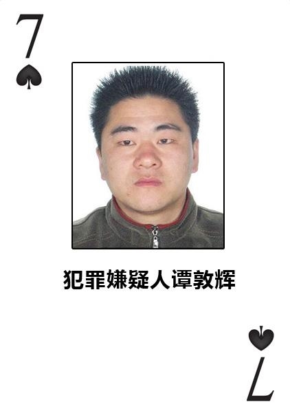 部首发电信诈骗A级通缉令：悬赏缉拿10人