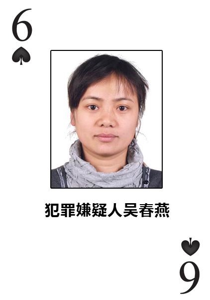 部首发电信诈骗A级通缉令：悬赏缉拿10人