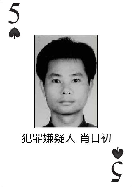 部首发电信诈骗A级通缉令：悬赏缉拿10人