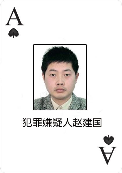 部首发电信诈骗A级通缉令：悬赏缉拿10人