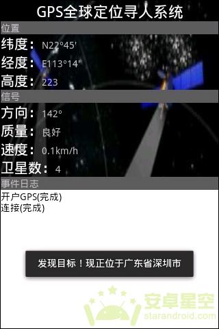 全球定位寻人系统_gps电话定位寻人系统_全球手机定位寻人