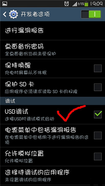 三星s4usb连接不上电脑?三星s4usb调试怎么打开?s4 usb调试在哪里 s4调试模式设置