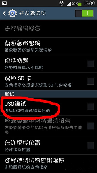 三星s4usb连接不上电脑?三星s4usb调试怎么打开?s4 usb调试在哪里 s4调试模式设置